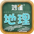 妙懂初中地理安卓直装版 V9.7.1