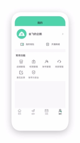 活多多商家版(1)