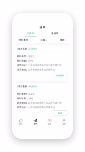 活多多商家版(2)