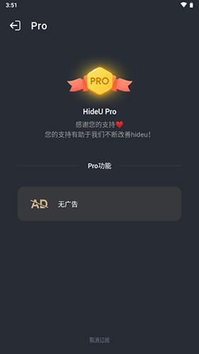 计算器应用锁正版图1