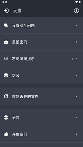 计算器应用锁正版图3