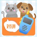 喵喵对讲机