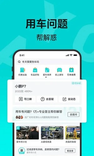 有驾最新版图2