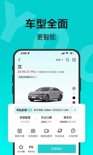 有驾最新版图5