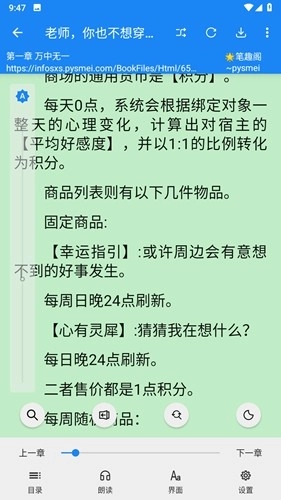 海豚阅读安卓官方版图3