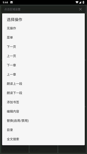 海豚阅读安卓官方版图5