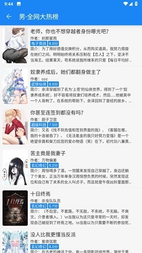 海豚阅读安卓官方版图2