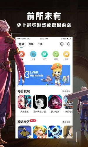 酷酷跑圈安卓版图5