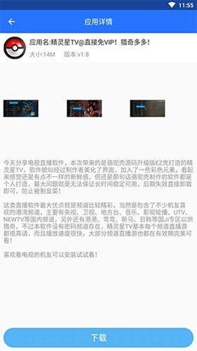 卓聚安卓免费版图1