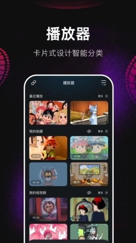 蓝天视频2026手机版图1