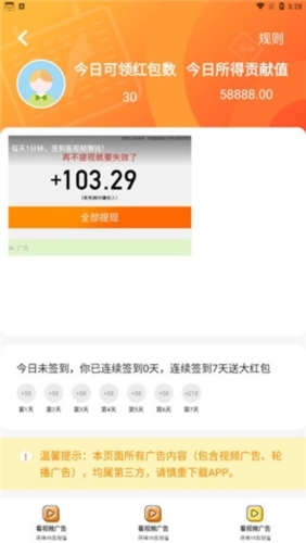 君凤煌正式版下载