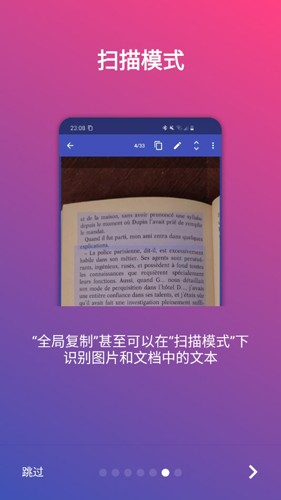 UniversalCopy最新版图5