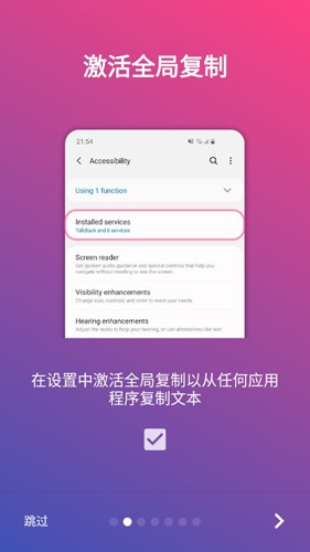UniversalCopy最新版图1