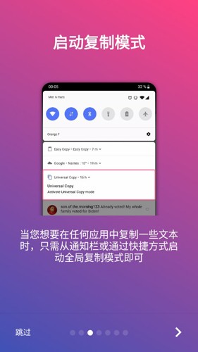 UniversalCopy最新版图3
