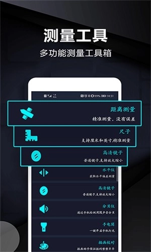 尺子电子版(1)