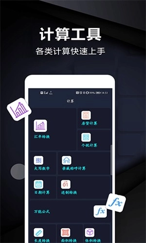 尺子电子版(4)