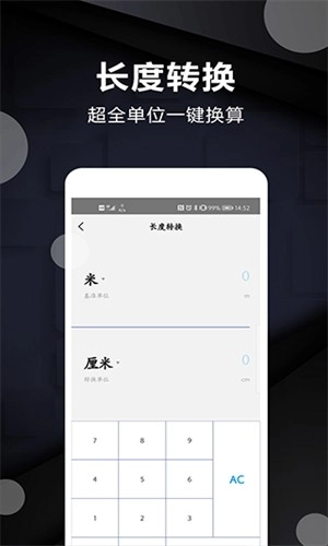尺子电子版(3)