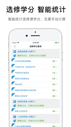 ifafu无广告版图1