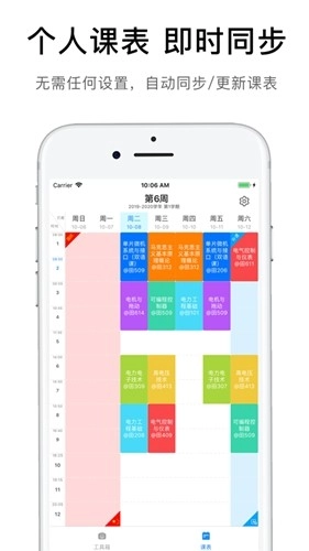 ifafu无广告版图3