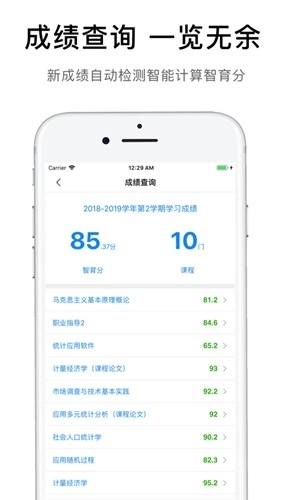 ifafu无广告版图4