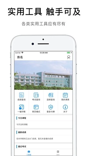 ifafu无广告版图2