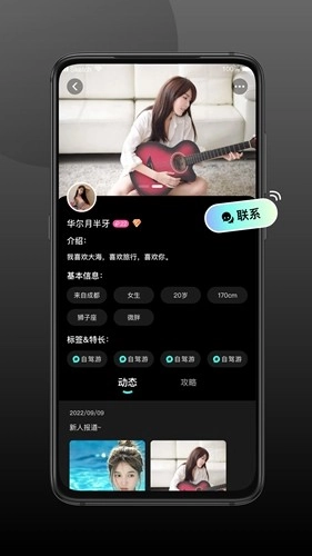 旅配手机正版图3