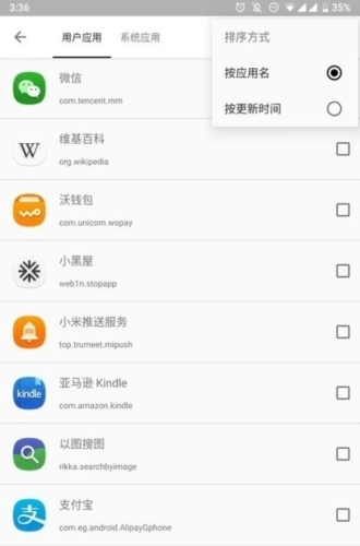 小黑屋安卓版下载