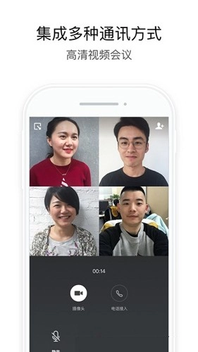 中油即时通信图3