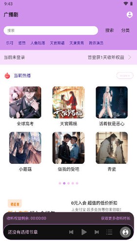 腐竹FM最新免费版(2)