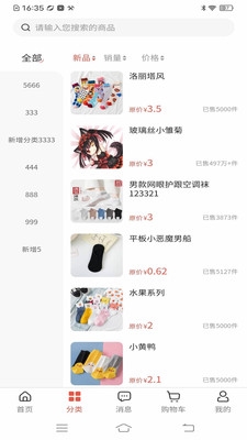 云小兔商城安卓版(3)
