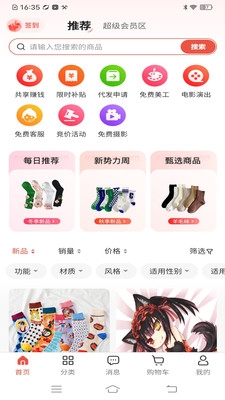 云小兔商城安卓版(1)