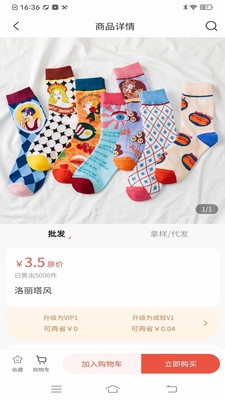 云小兔商城安卓版(2)