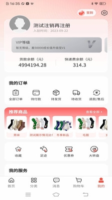 云小兔商城安卓版(4)