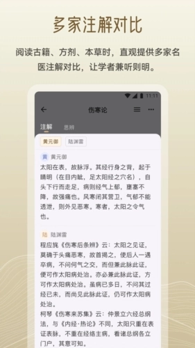 岐黄小筑图2