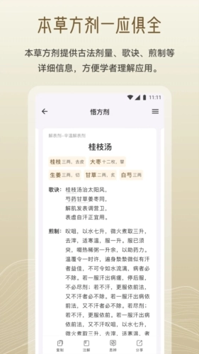 岐黄小筑图3