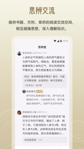 岐黄小筑图4