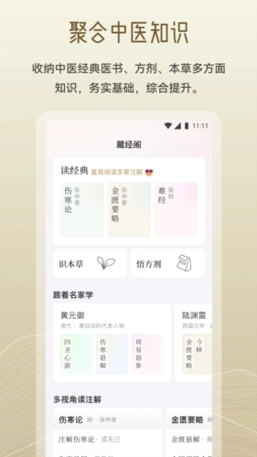 岐黄小筑图1