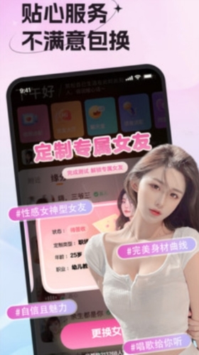 女友请签收手机版图3