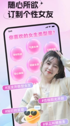 女友请签收手机版图1