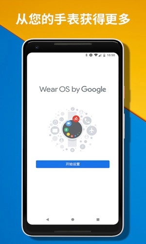 Android WearApp安卓免费版图1