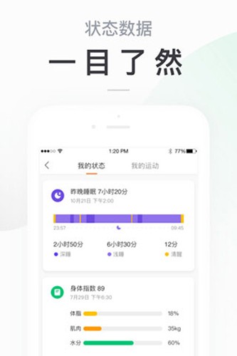 小米ZeppLife软件手机最新版图5