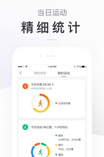 小米ZeppLife软件手机最新版图2