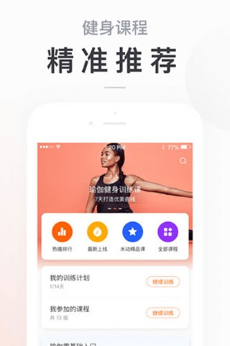 小米ZeppLife软件手机最新版图3