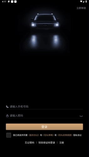 智慧传祺手机版下载