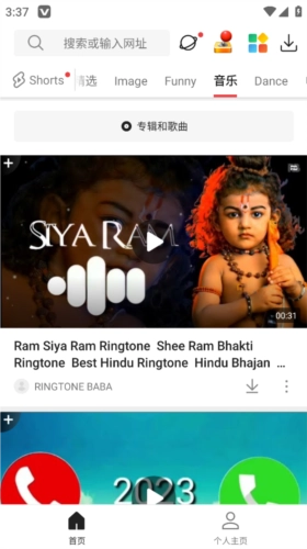 VidMate正版下载