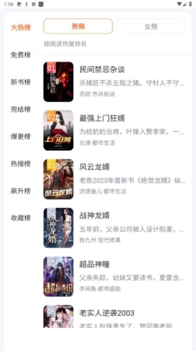 深夜小说免费爽读安装包下载