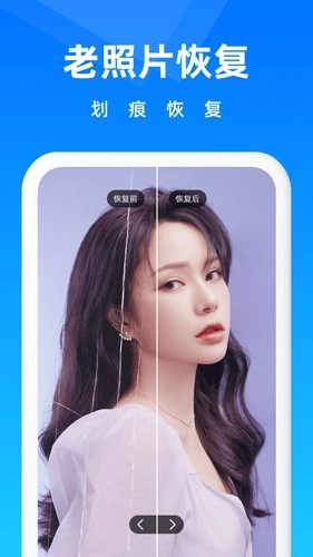 相册恢复大师原版图4