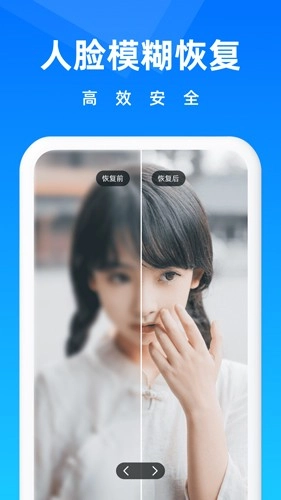 相册恢复大师原版图3