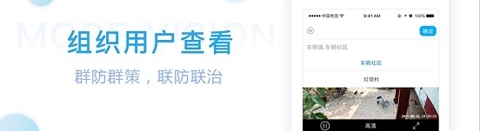 四川电信魔镜慧眼软件手机下载