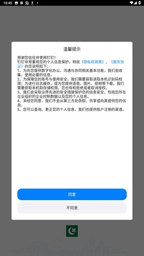 绿城服务绿小服安卓官方版(2)